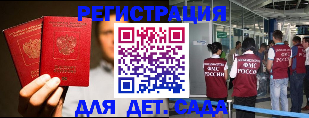 прописка в Заполярном
