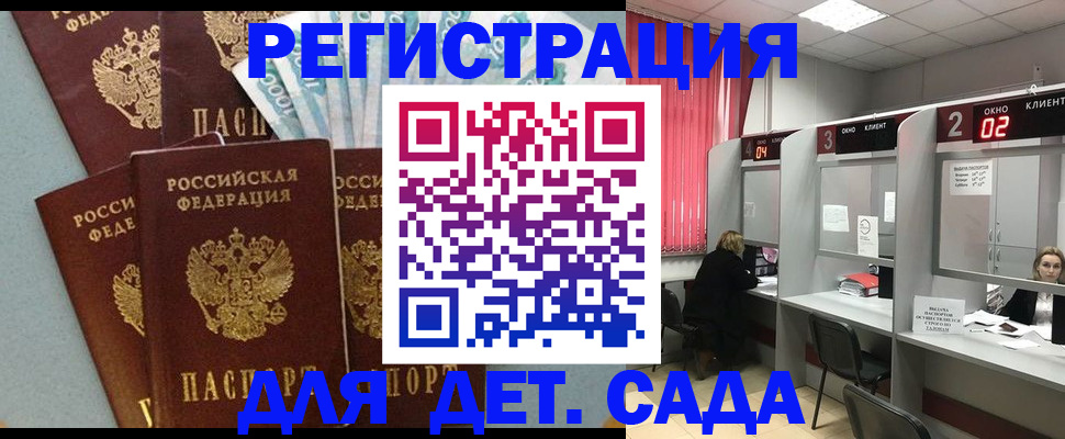 прописка регистрация в Заполярном