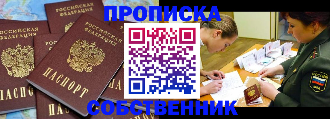 временная регистрация законно в Заполярном