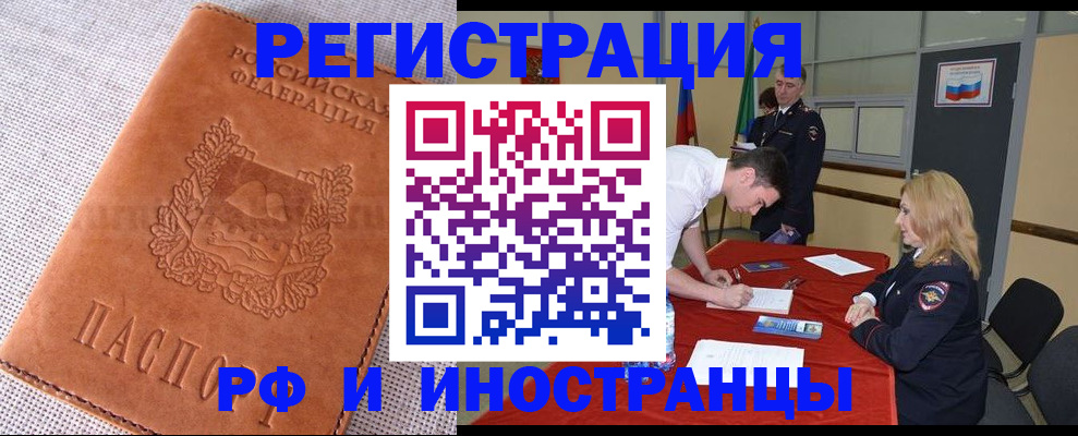 регистрация для школы в Заполярном